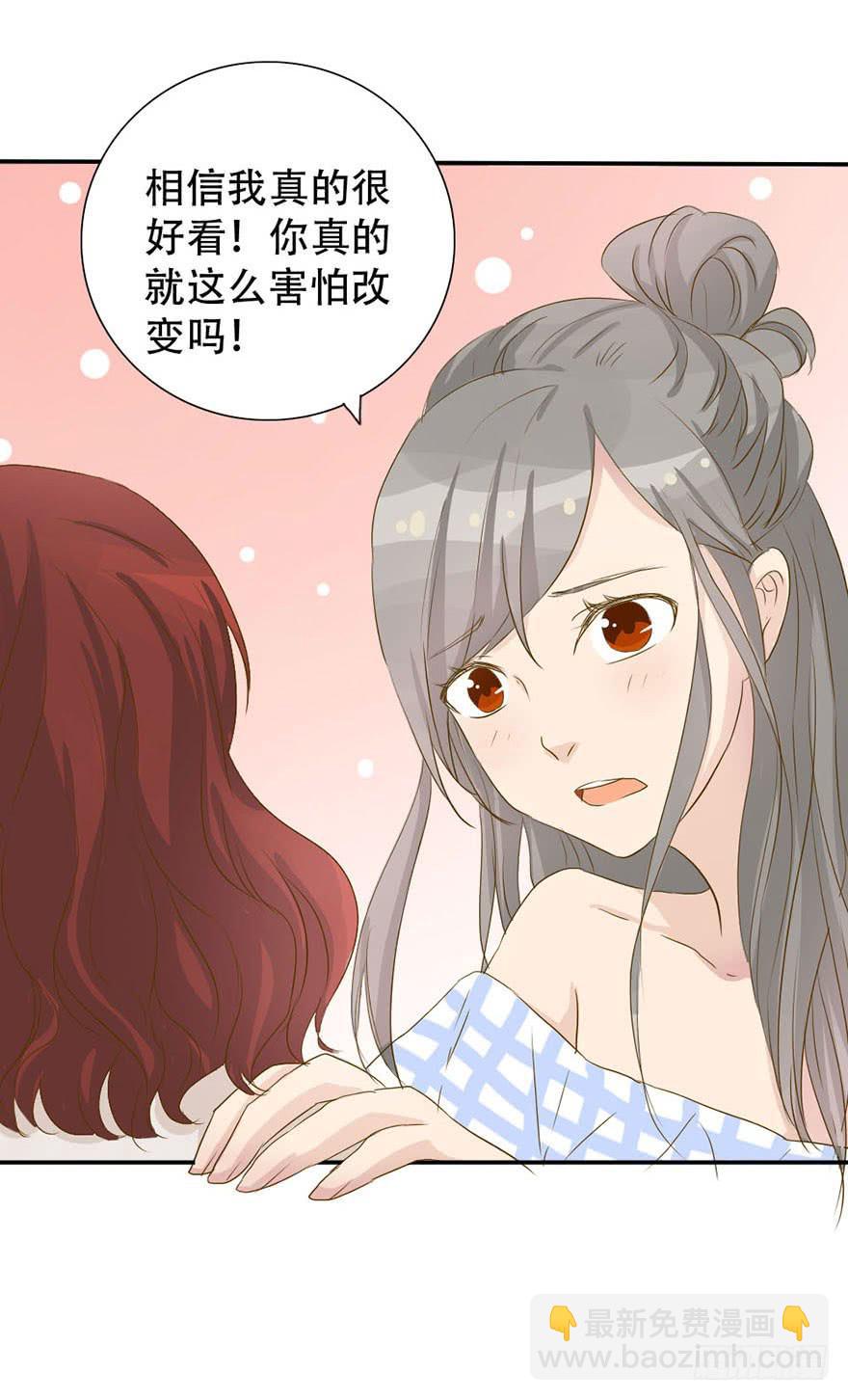 《加油！女皇陛下！》师哥居然摸了我？！ 第40页