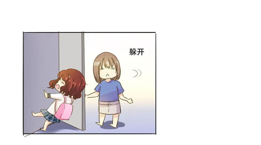 《加油！女皇陛下！》师哥居然摸了我？！ 第43页