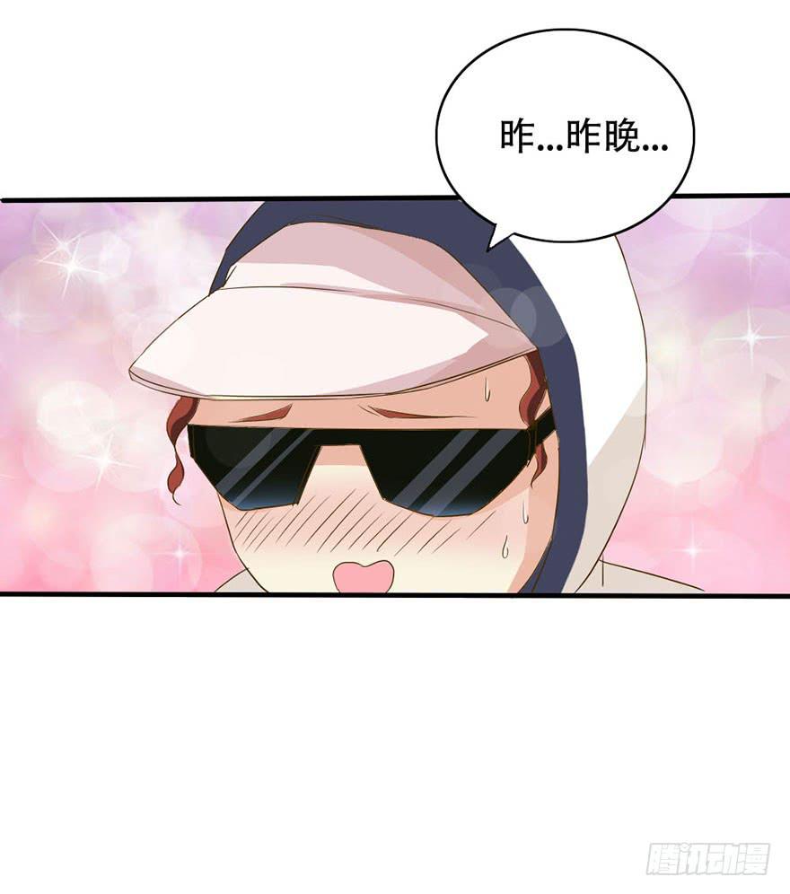 《加油！女皇陛下！》师哥居然摸了我？！ 第4页