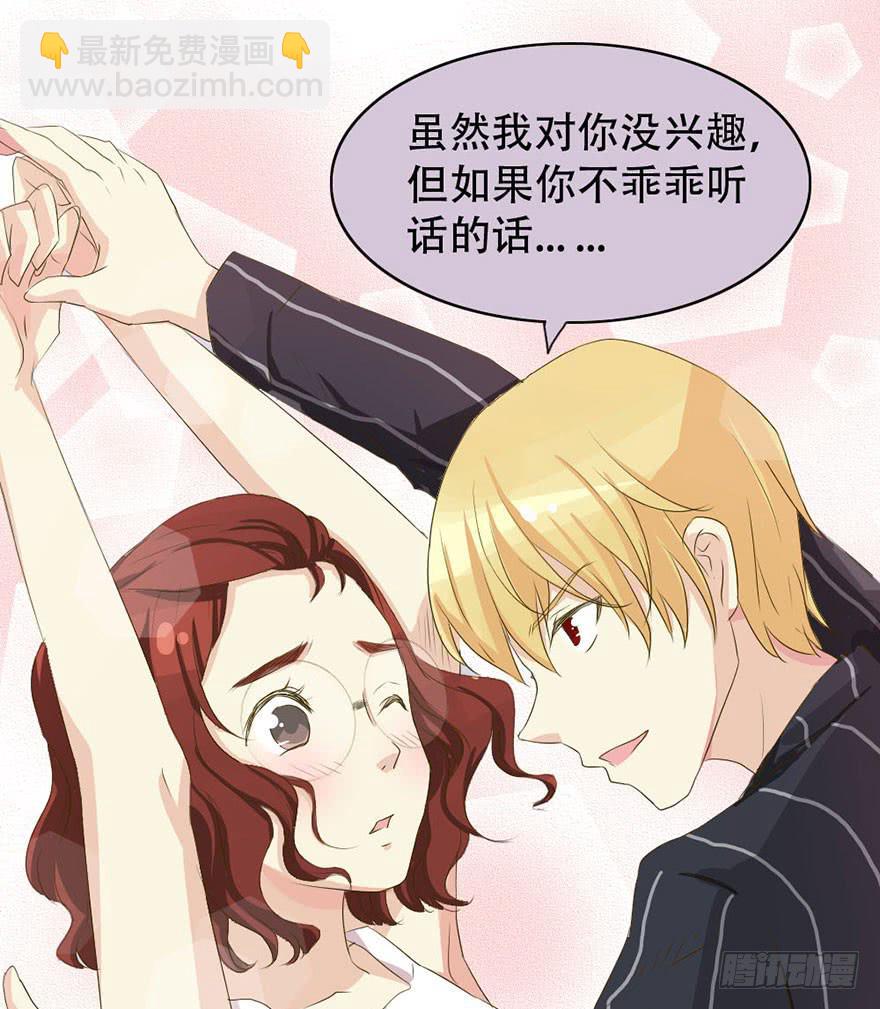 《加油！女皇陛下！》师哥居然摸了我？！ 第5页