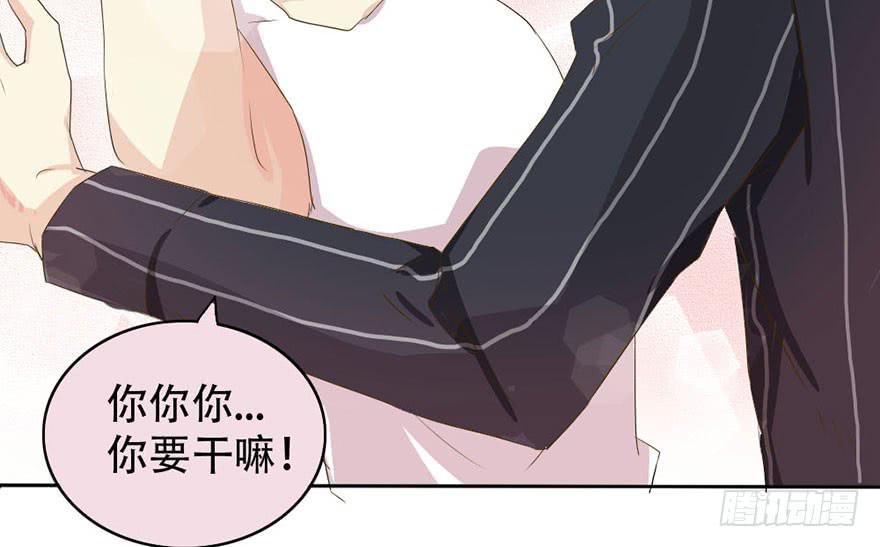 《加油！女皇陛下！》师哥居然摸了我？！ 第6页