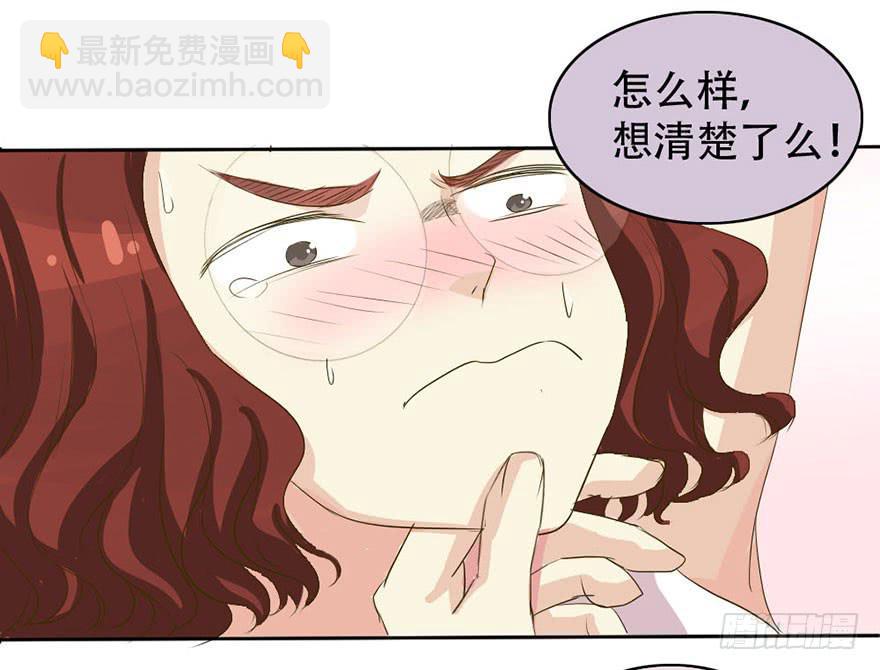 《加油！女皇陛下！》师哥居然摸了我？！ 第8页