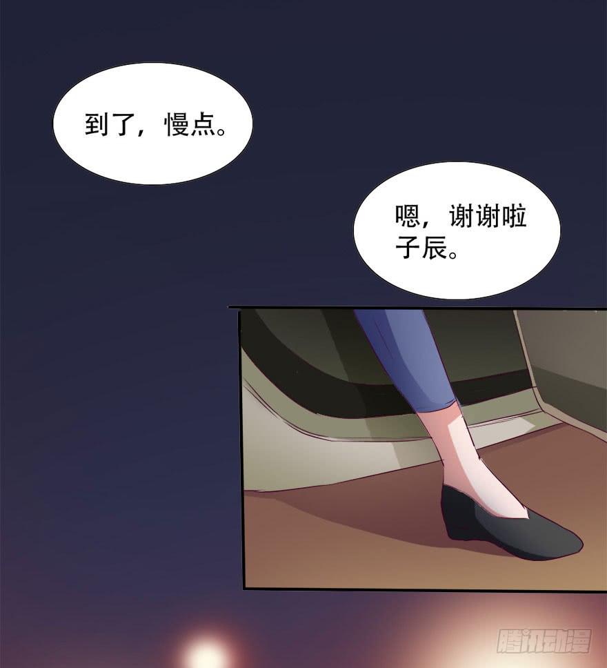 《加油！女皇陛下！》新实习生登场！是敌是友？ 第11页