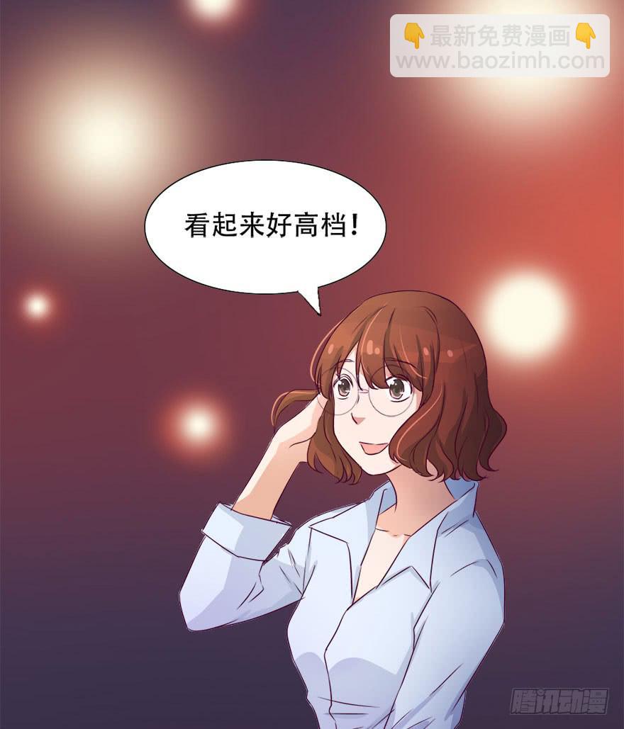 《加油！女皇陛下！》新实习生登场！是敌是友？ 第12页