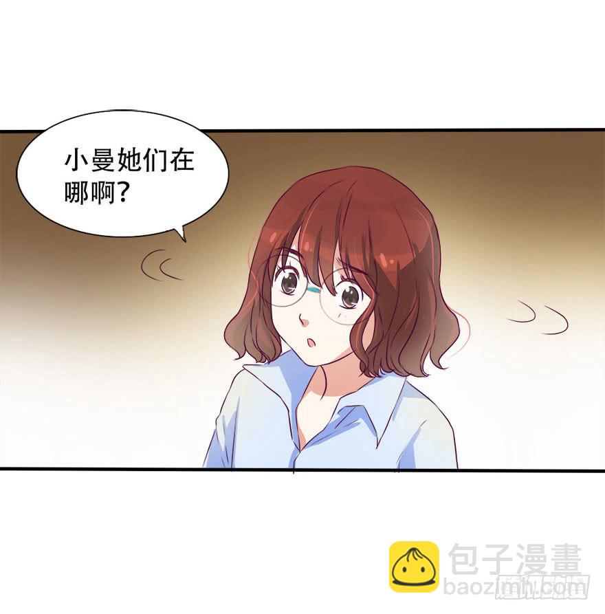 《加油！女皇陛下！》新实习生登场！是敌是友？ 第19页