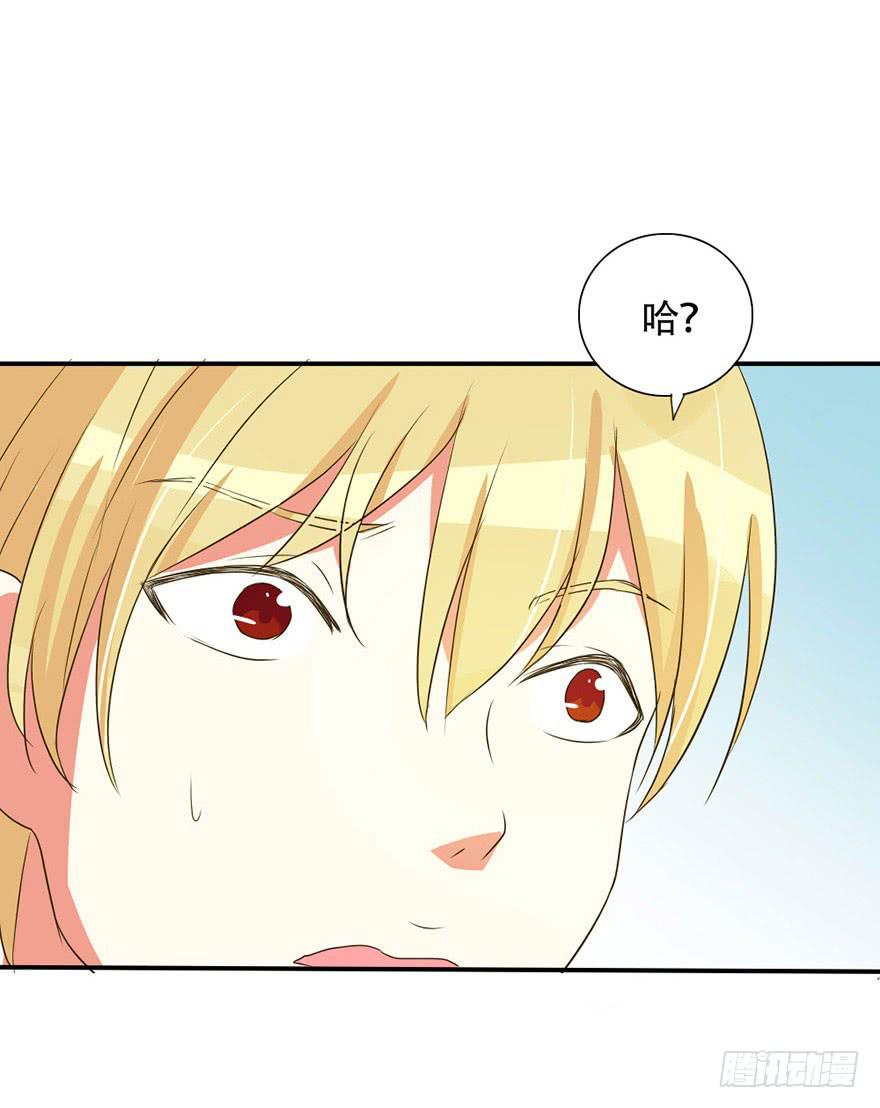 《加油！女皇陛下！》新实习生登场！是敌是友？ 第1页