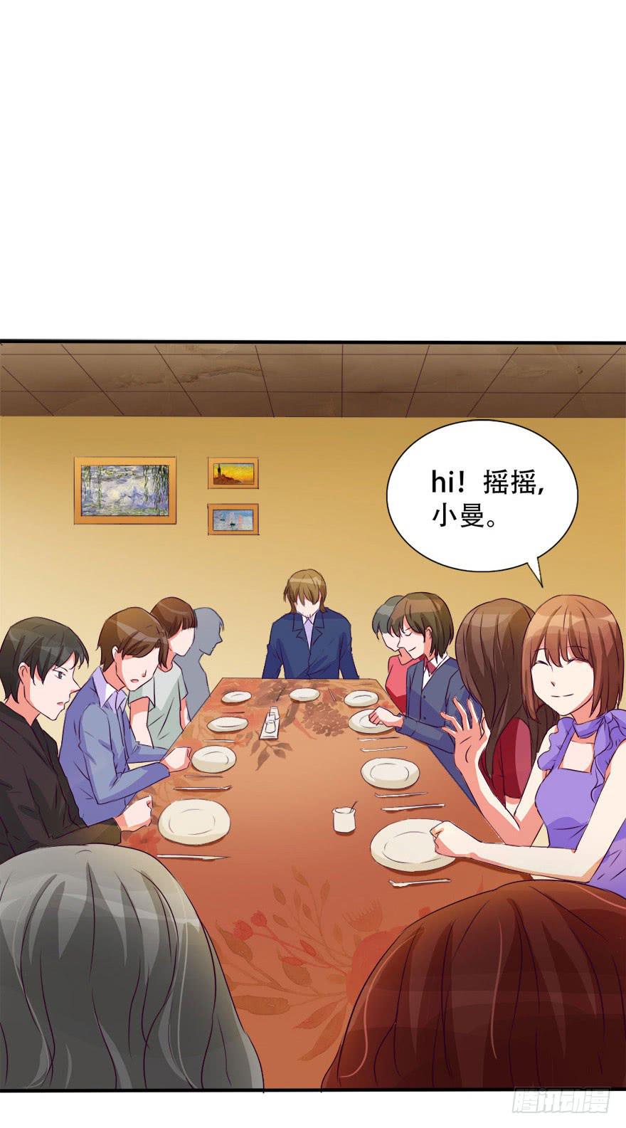 《加油！女皇陛下！》新实习生登场！是敌是友？ 第22页