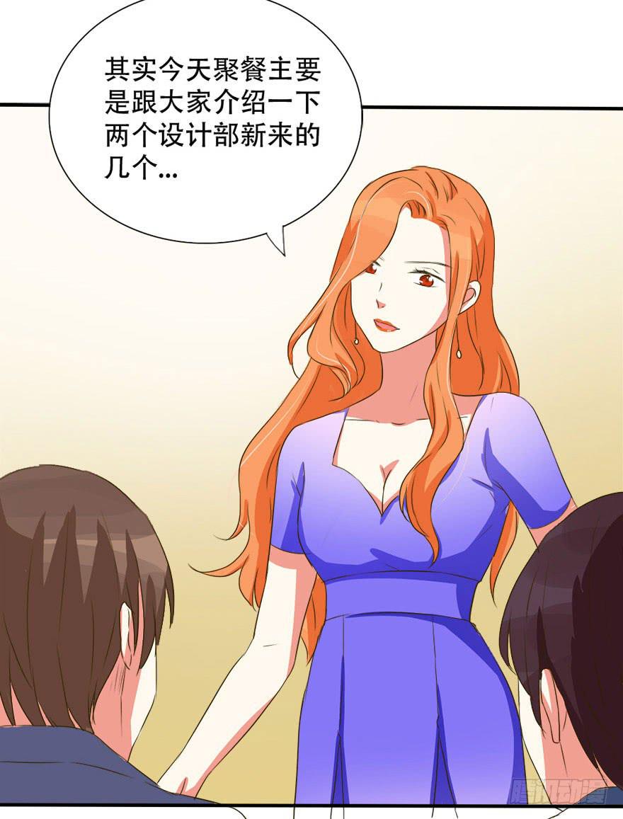 《加油！女皇陛下！》新实习生登场！是敌是友？ 第30页