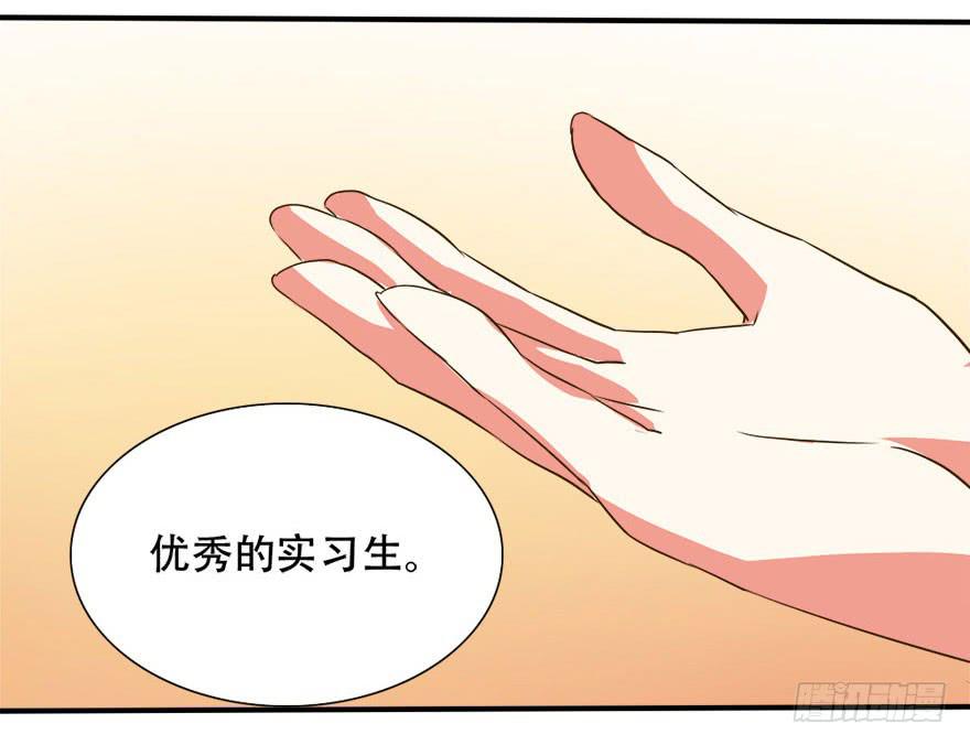 《加油！女皇陛下！》新实习生登场！是敌是友？ 第32页