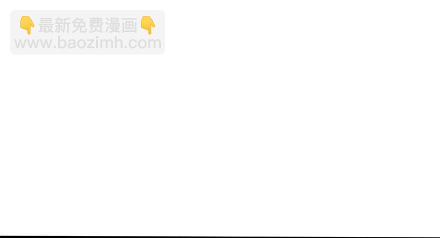 《加油！女皇陛下！》新实习生登场！是敌是友？ 第33页