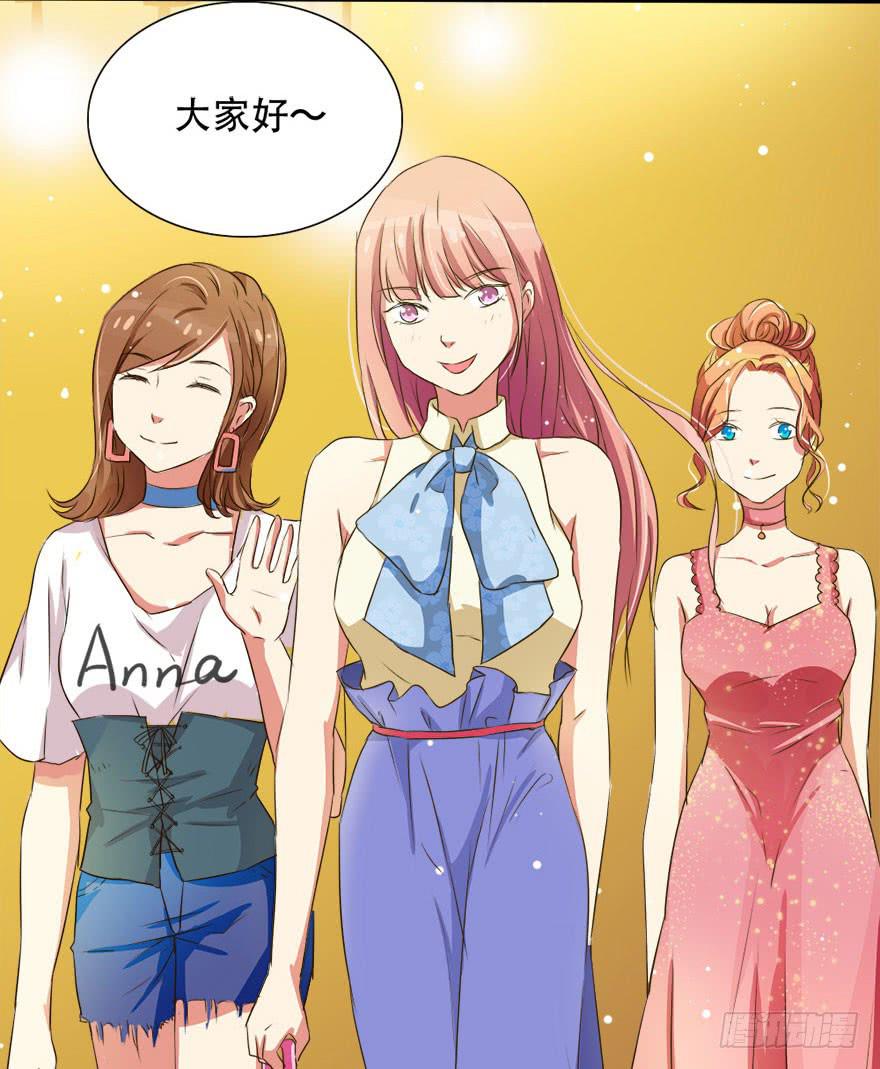 《加油！女皇陛下！》新实习生登场！是敌是友？ 第34页