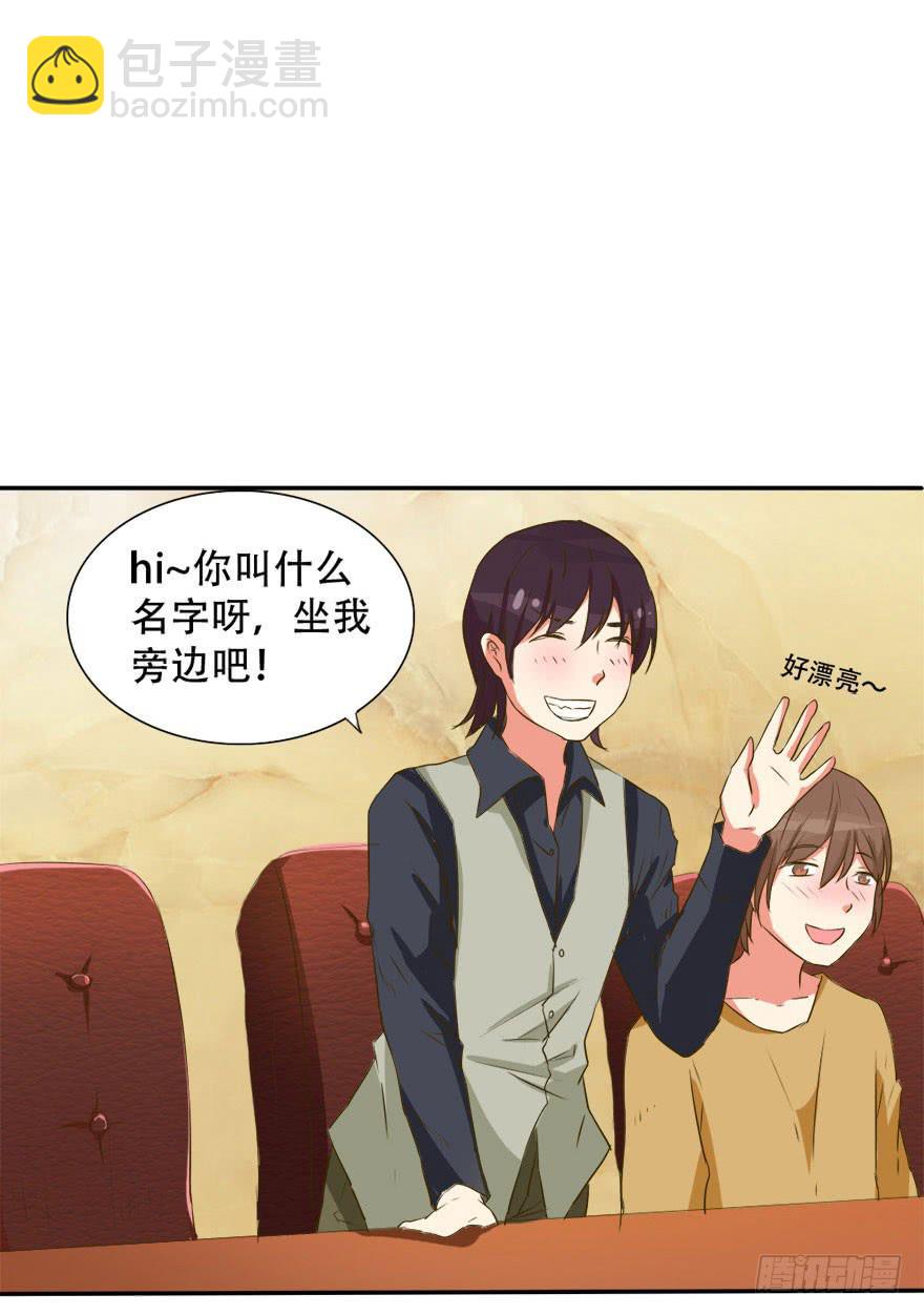 《加油！女皇陛下！》新实习生登场！是敌是友？ 第38页