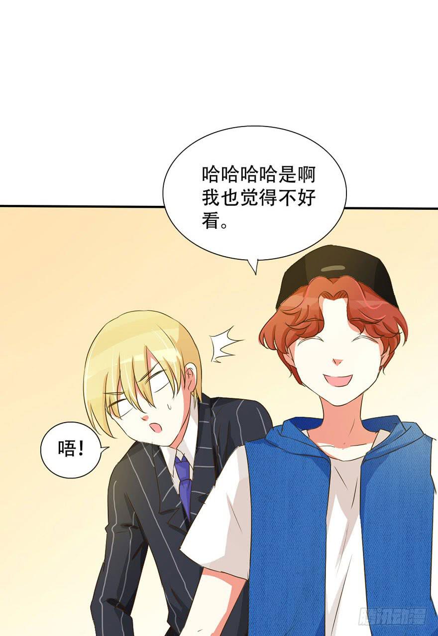 《加油！女皇陛下！》新实习生登场！是敌是友？ 第3页