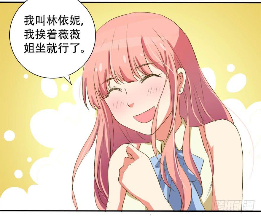 《加油！女皇陛下！》新实习生登场！是敌是友？ 第40页