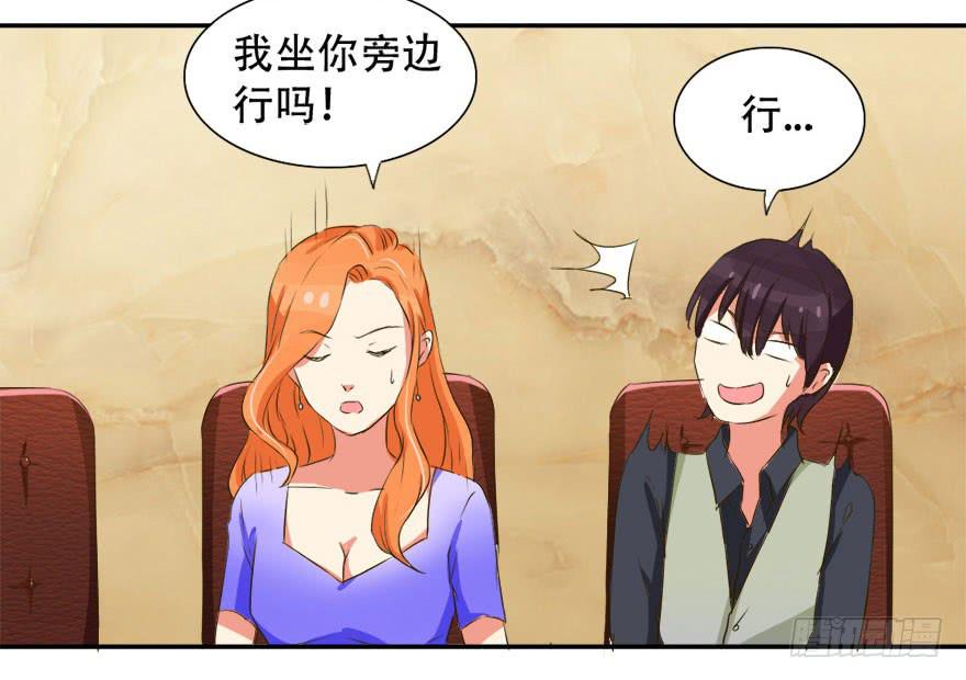 《加油！女皇陛下！》新实习生登场！是敌是友？ 第42页