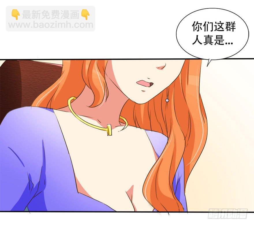 《加油！女皇陛下！》新实习生登场！是敌是友？ 第44页