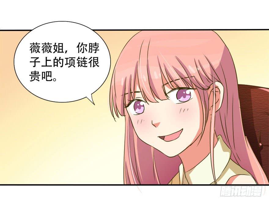《加油！女皇陛下！》新实习生登场！是敌是友？ 第46页