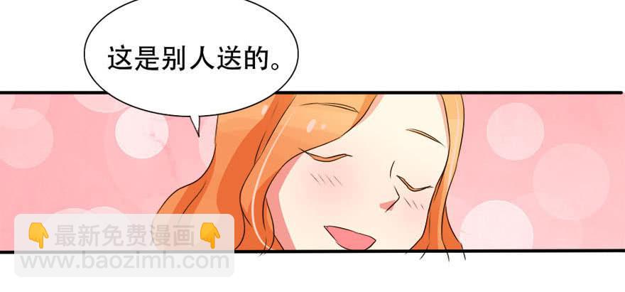 《加油！女皇陛下！》新实习生登场！是敌是友？ 第50页