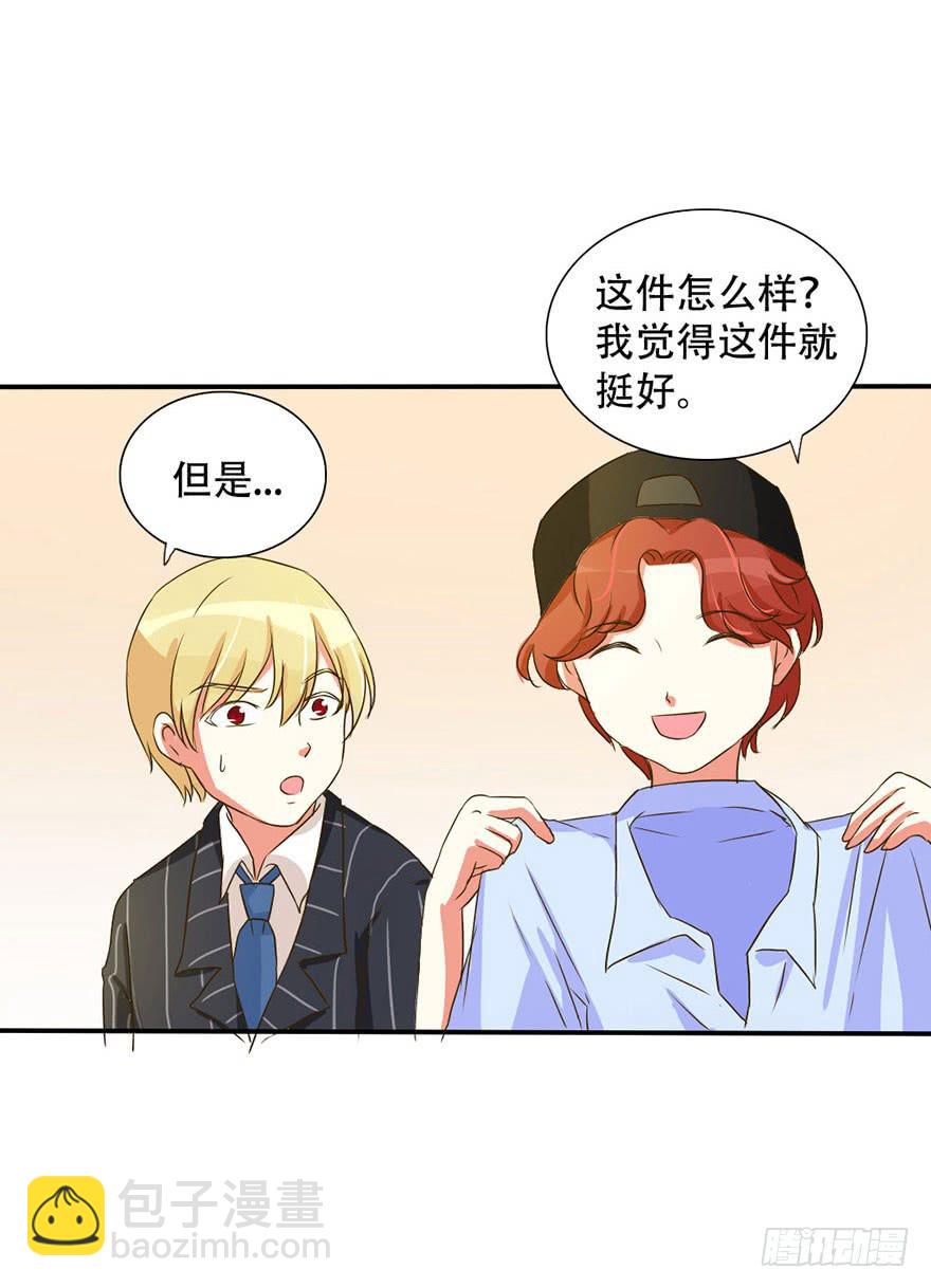 《加油！女皇陛下！》新实习生登场！是敌是友？ 第5页