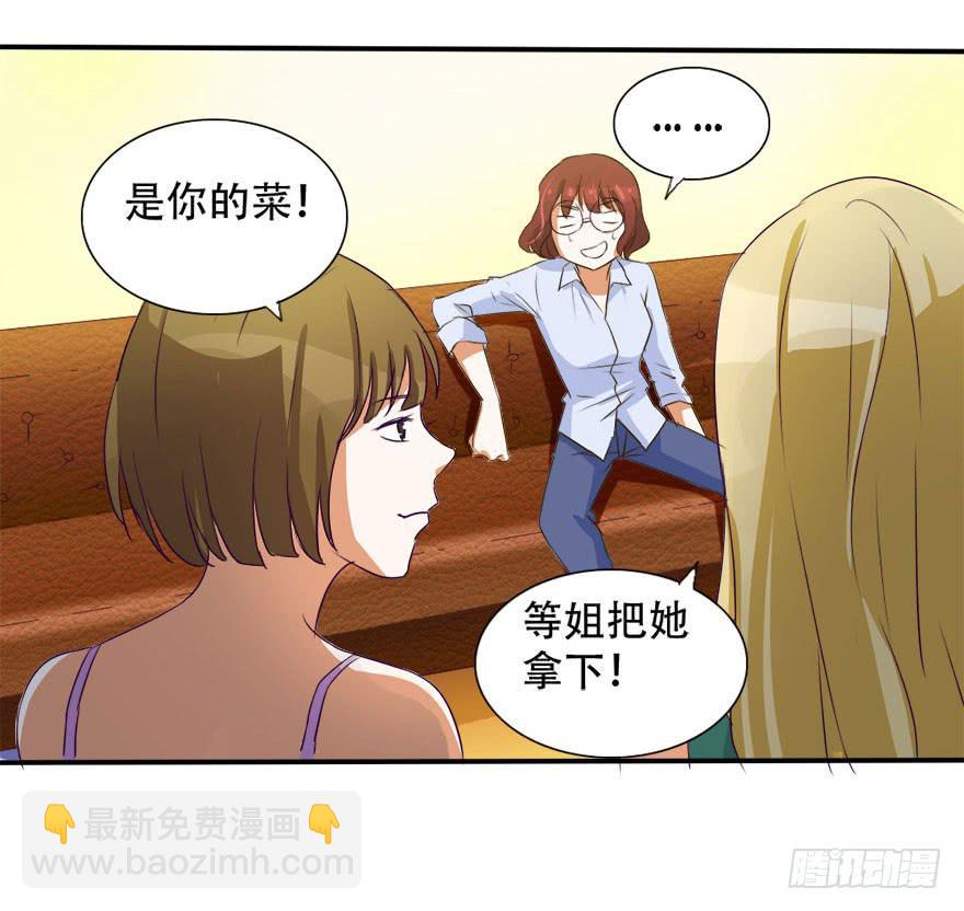 《加油！女皇陛下！》没关系！大家开心就好 第20页