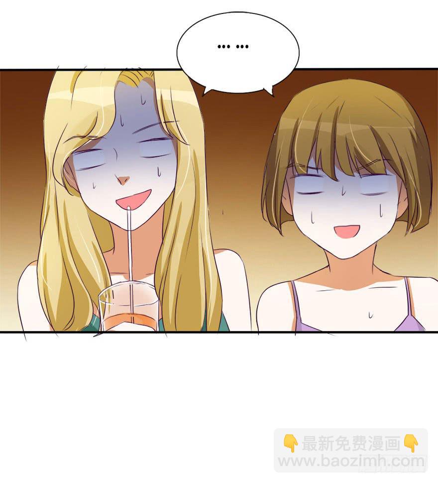 《加油！女皇陛下！》没关系！大家开心就好 第30页