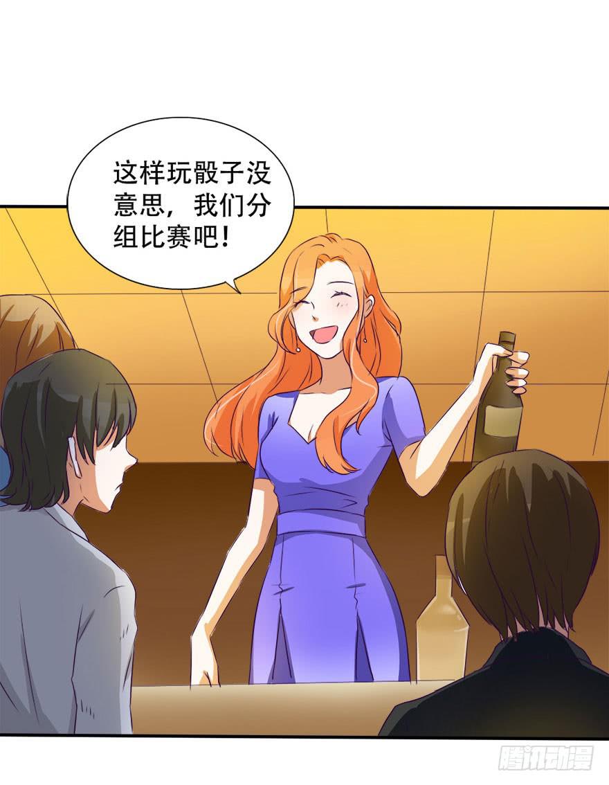 《加油！女皇陛下！》没关系！大家开心就好 第31页