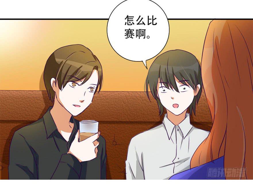 《加油！女皇陛下！》没关系！大家开心就好 第33页