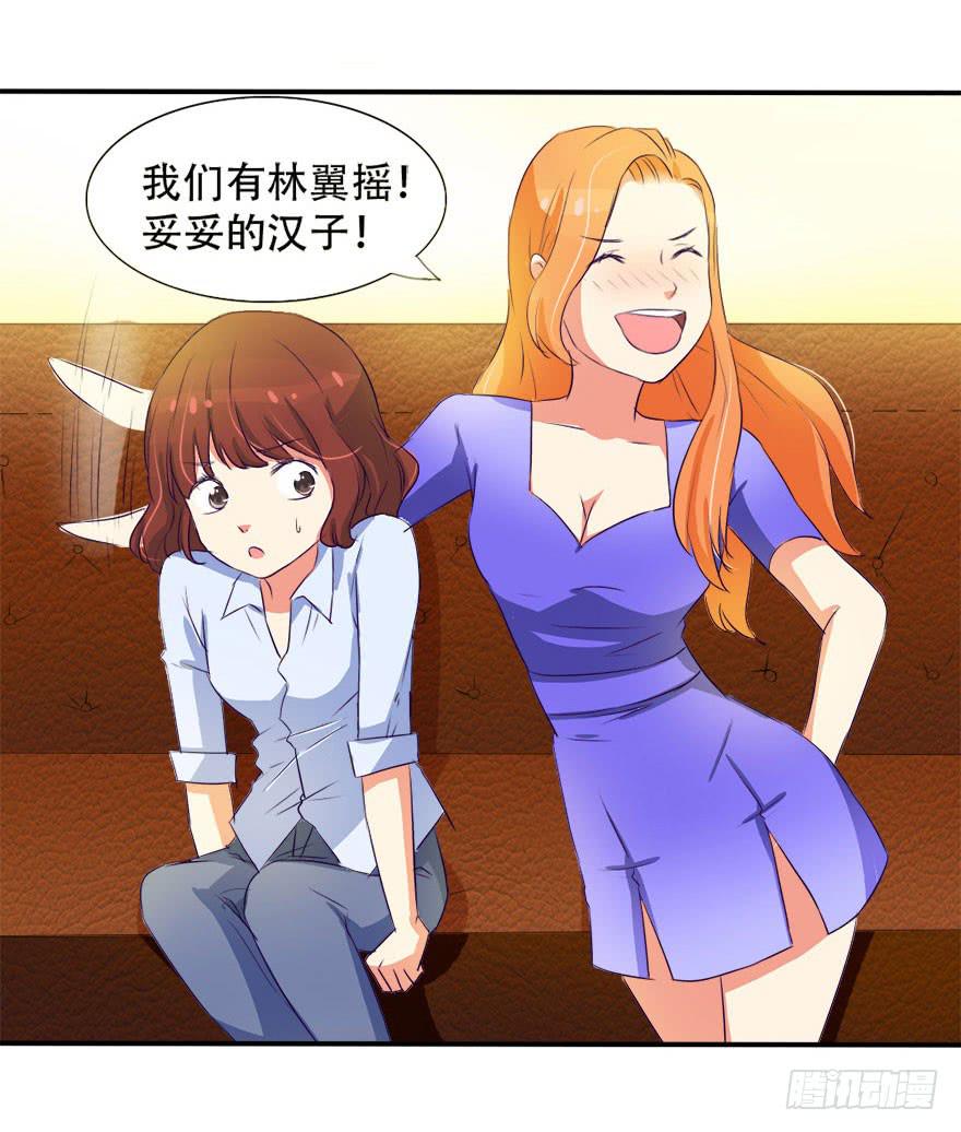 《加油！女皇陛下！》没关系！大家开心就好 第41页