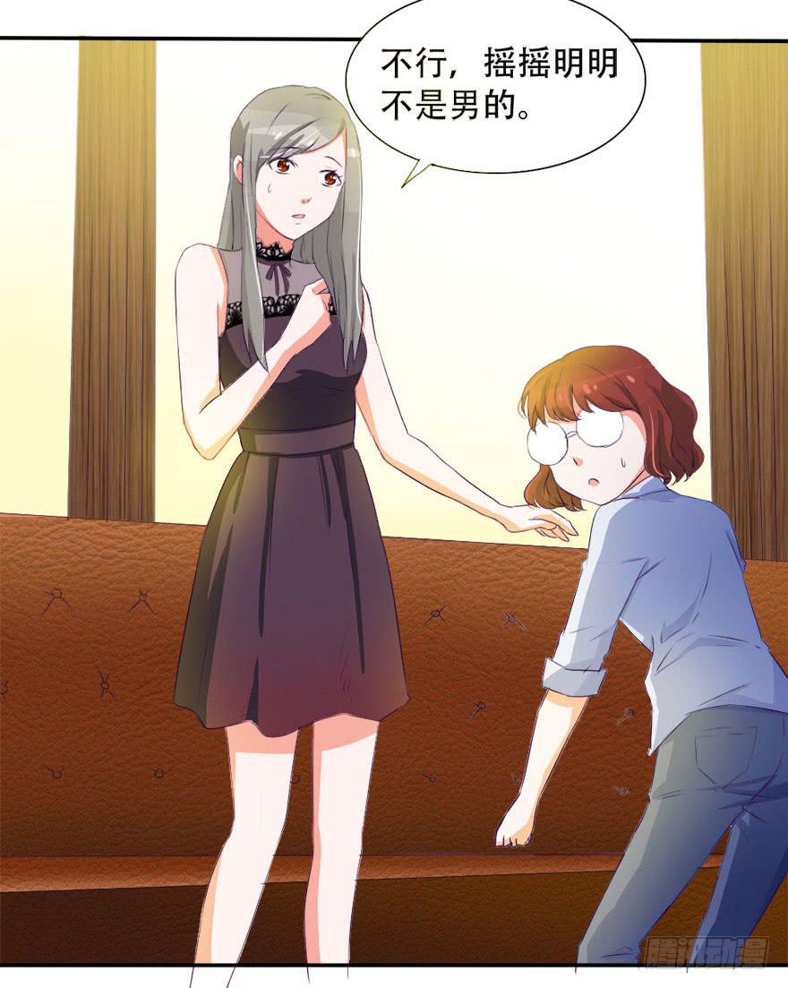 《加油！女皇陛下！》没关系！大家开心就好 第48页