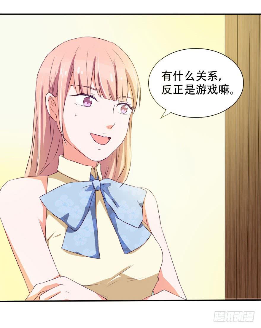 《加油！女皇陛下！》没关系！大家开心就好 第50页