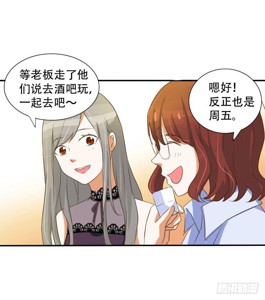 《加油！女皇陛下！》没关系！大家开心就好 第7页
