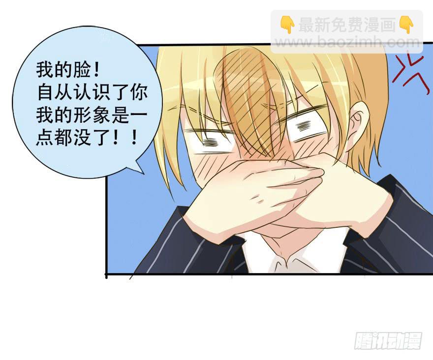 《加油！女皇陛下！》第一个任务！？ 第12页