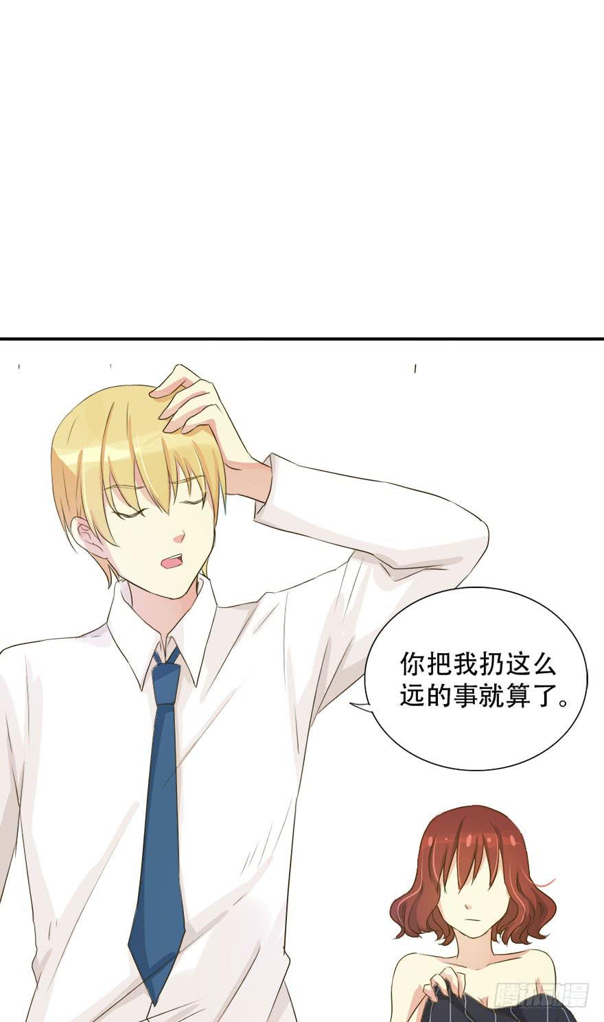 《加油！女皇陛下！》第一个任务！？ 第22页