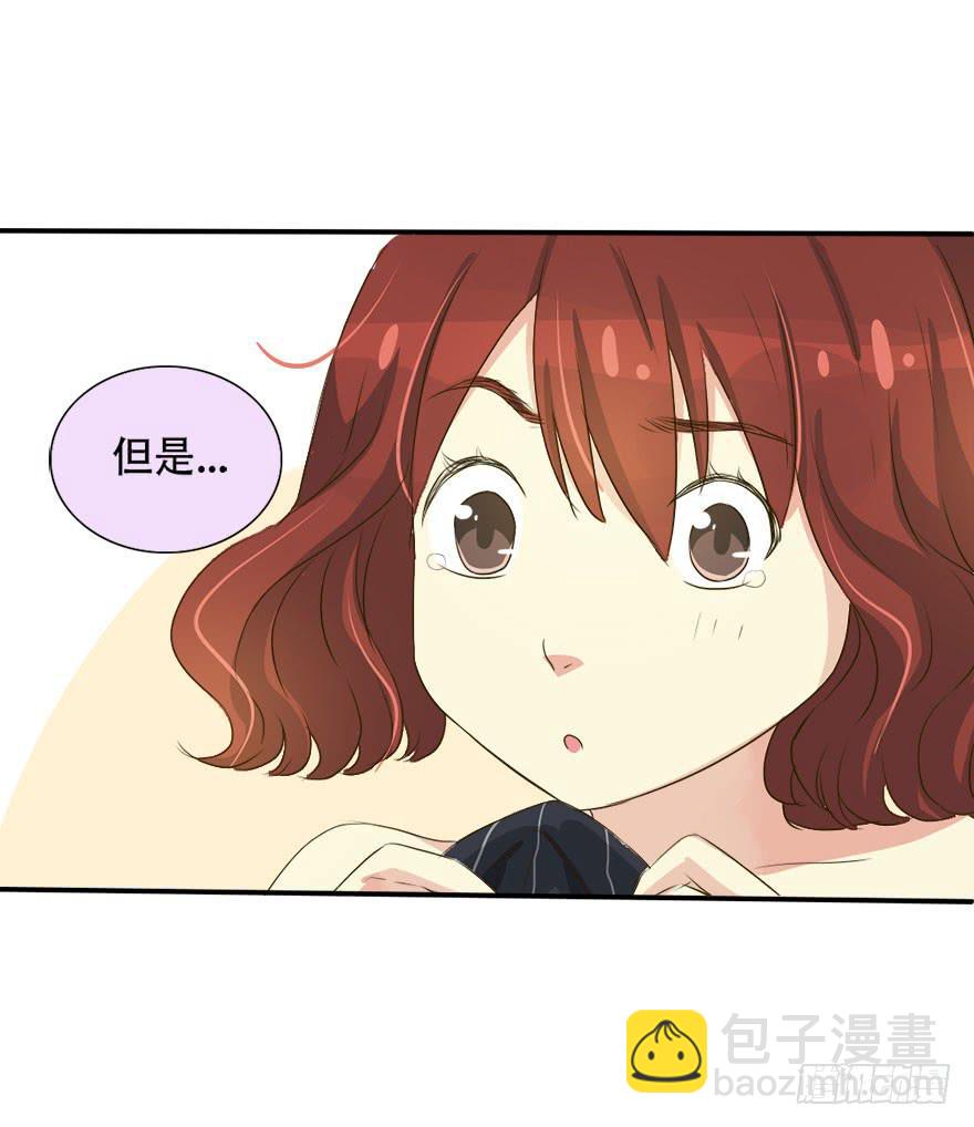 《加油！女皇陛下！》第一个任务！？ 第24页