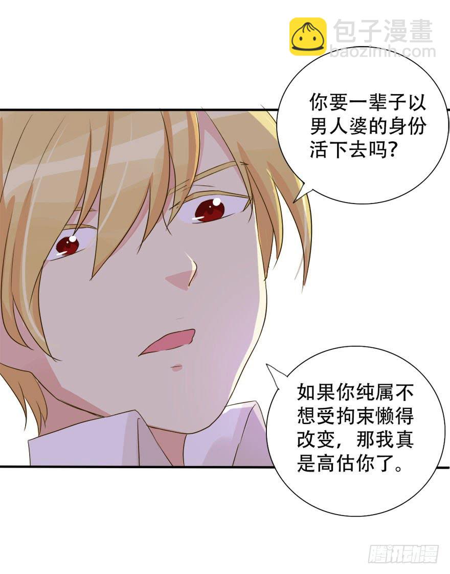 《加油！女皇陛下！》第一个任务！？ 第26页