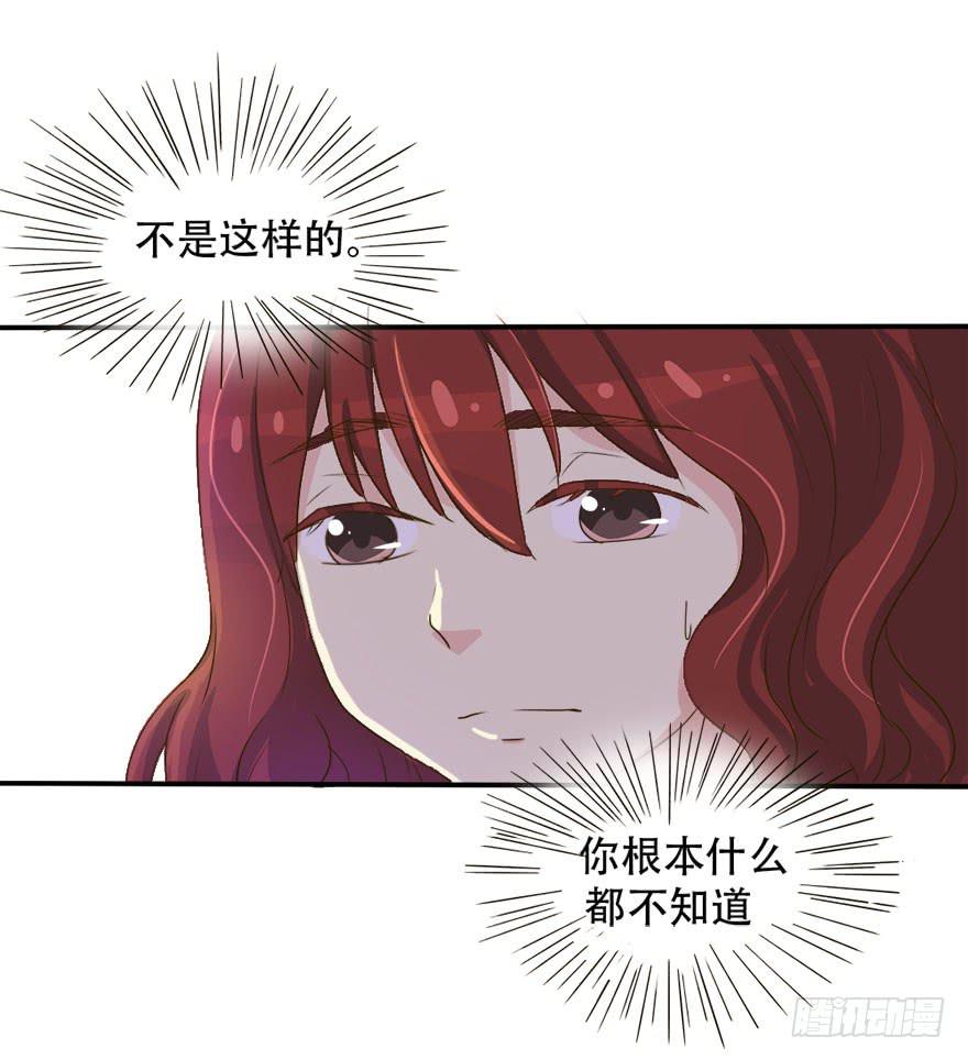 《加油！女皇陛下！》第一个任务！？ 第27页