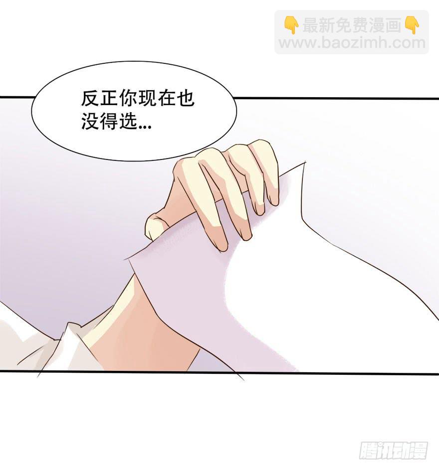 《加油！女皇陛下！》第一个任务！？ 第28页