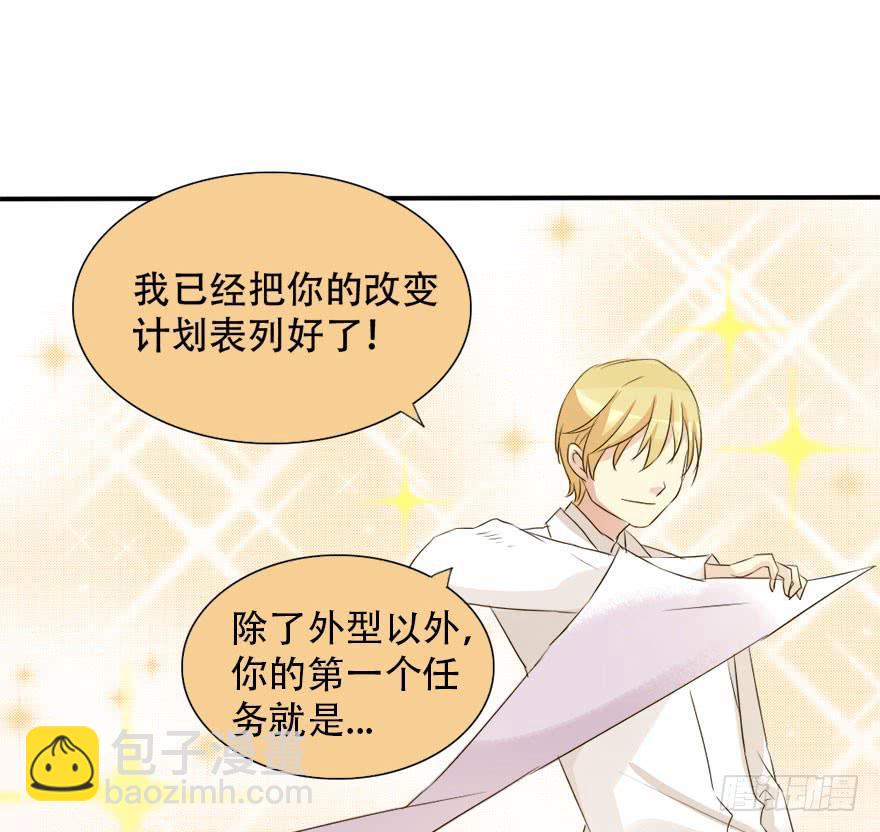 《加油！女皇陛下！》第一个任务！？ 第29页