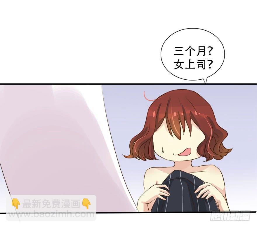 《加油！女皇陛下！》第一个任务！？ 第31页