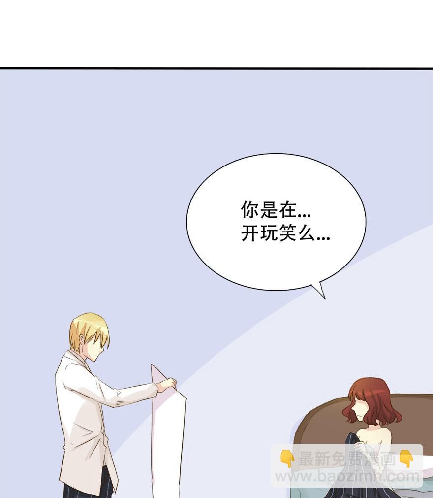 《加油！女皇陛下！》第一个任务！？ 第32页