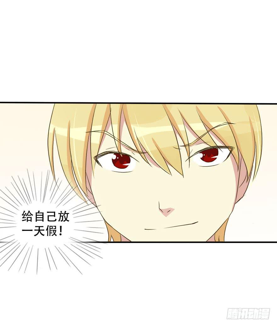 《加油！女皇陛下！》第一个任务！？ 第37页