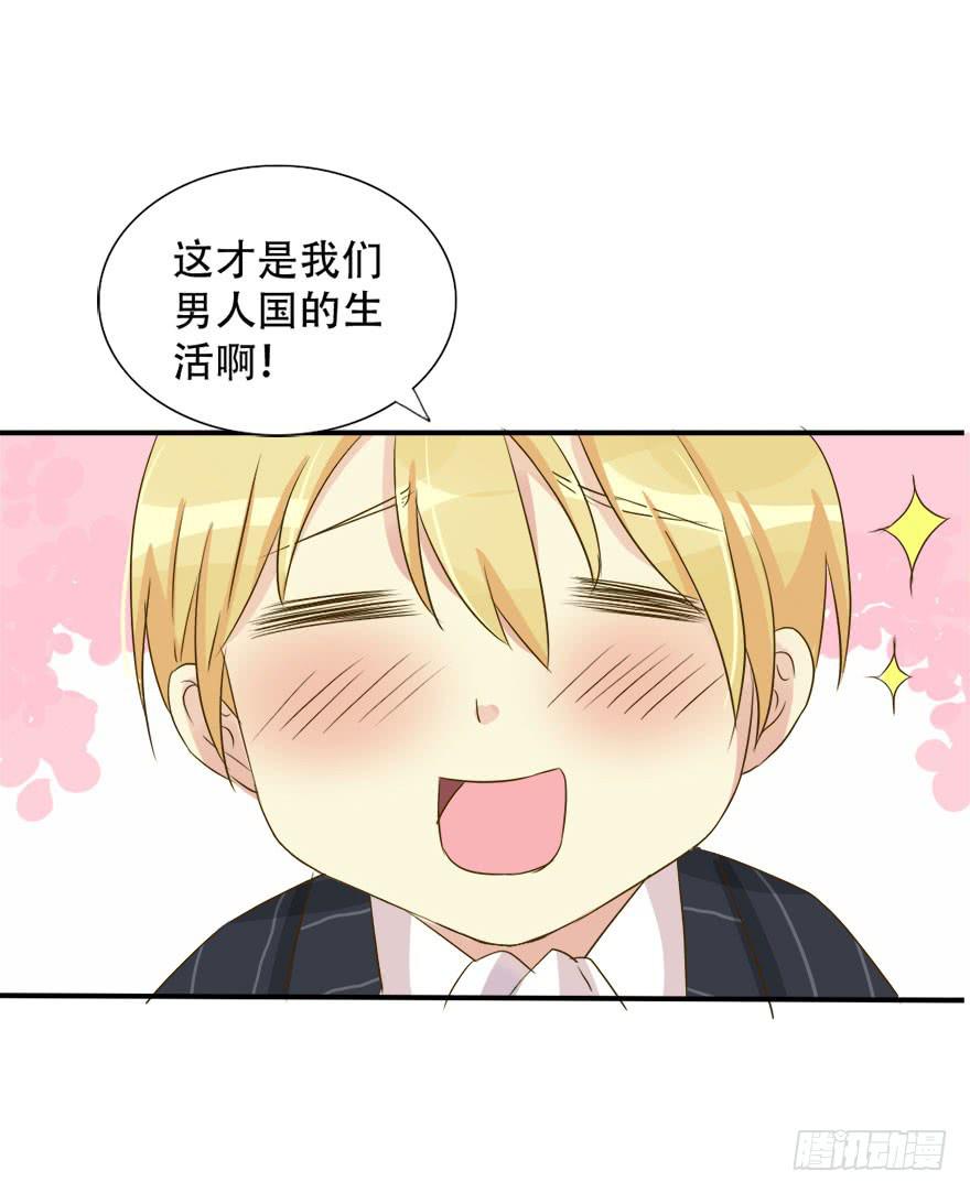《加油！女皇陛下！》第一个任务！？ 第46页
