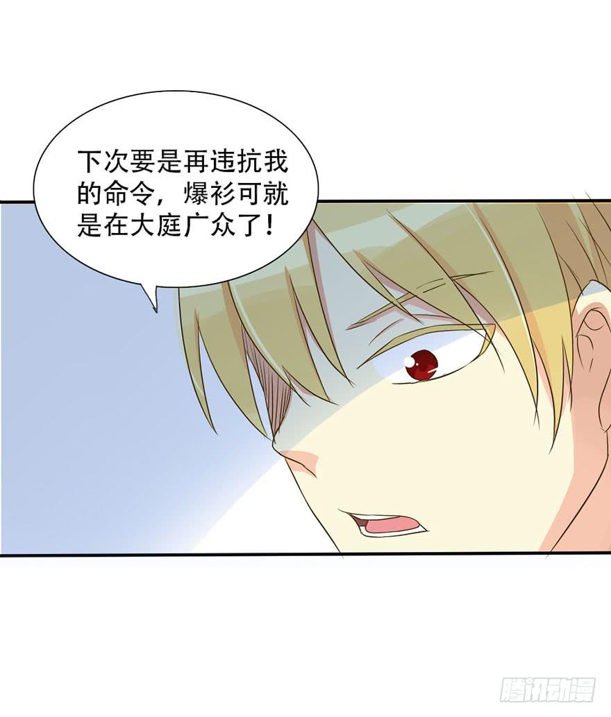 《加油！女皇陛下！》第一个任务！？ 第4页