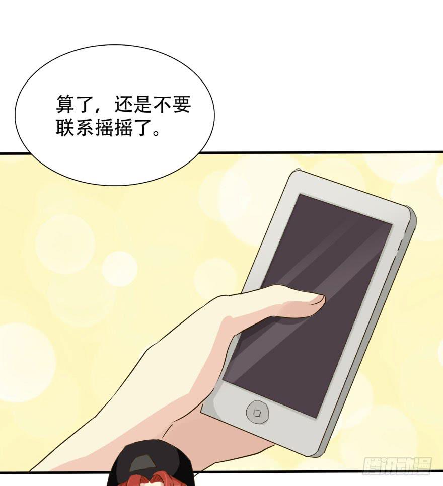 《加油！女皇陛下！》第一个任务！？ 第50页