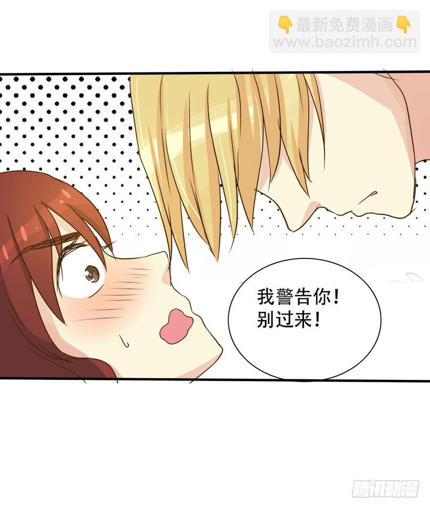 《加油！女皇陛下！》第一个任务！？ 第7页