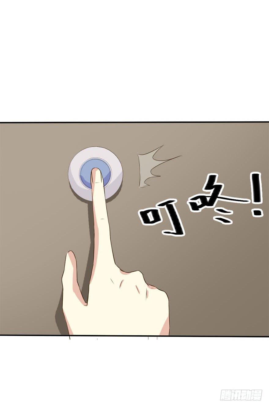 《加油！女皇陛下！》林翼摇的心事！？ 第13页