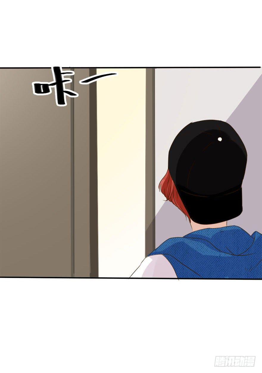 《加油！女皇陛下！》林翼摇的心事！？ 第14页