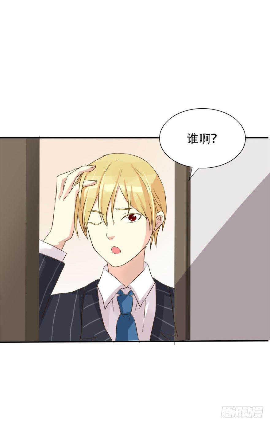 《加油！女皇陛下！》林翼摇的心事！？ 第15页
