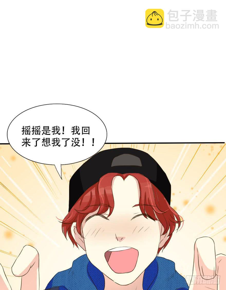 《加油！女皇陛下！》林翼摇的心事！？ 第16页