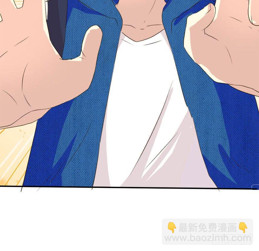 《加油！女皇陛下！》林翼摇的心事！？ 第17页